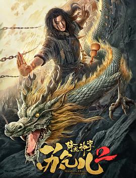 《坏小子》海报